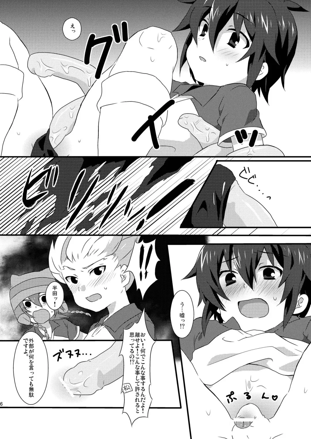 [Futaba841] SHOXX Fhentai - Page 6