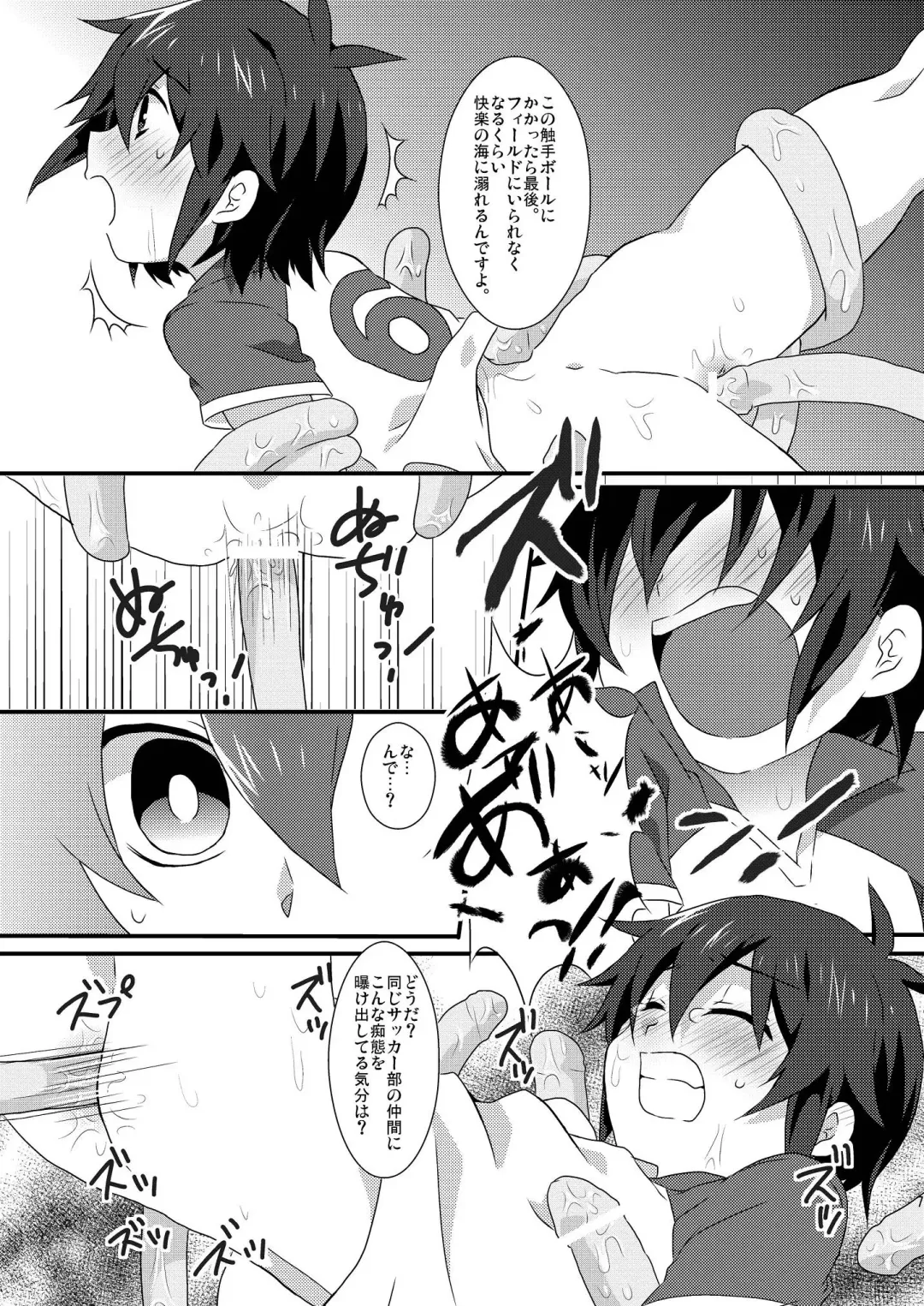 [Futaba841] SHOXX Fhentai - Page 7