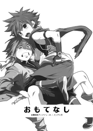 [Shima Kyousuke] Omotenashi! Fhentai - Page 2