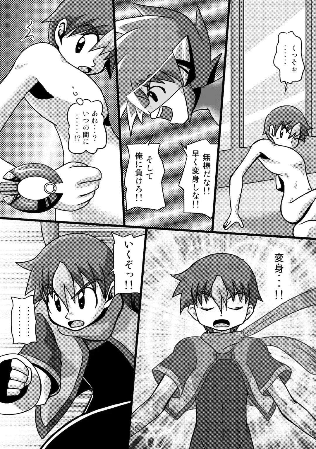 [Yasaka] Chrono Kid Ken VS Disaster X Fhentai - Page 15