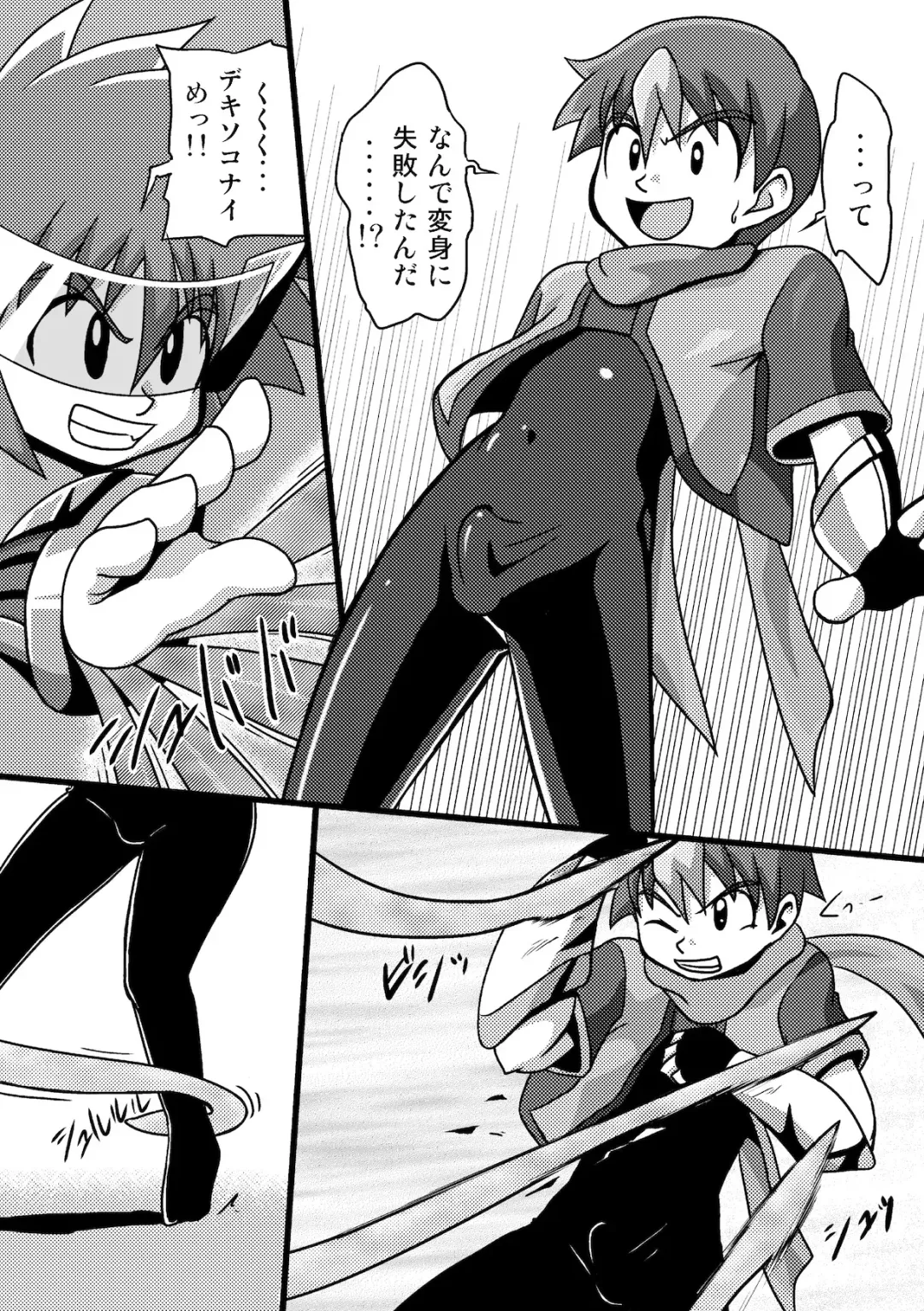 [Yasaka] Chrono Kid Ken VS Disaster X Fhentai - Page 16
