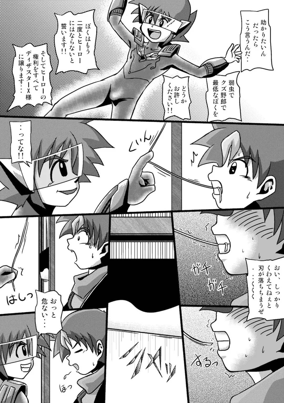 [Yasaka] Chrono Kid Ken VS Disaster X Fhentai - Page 23