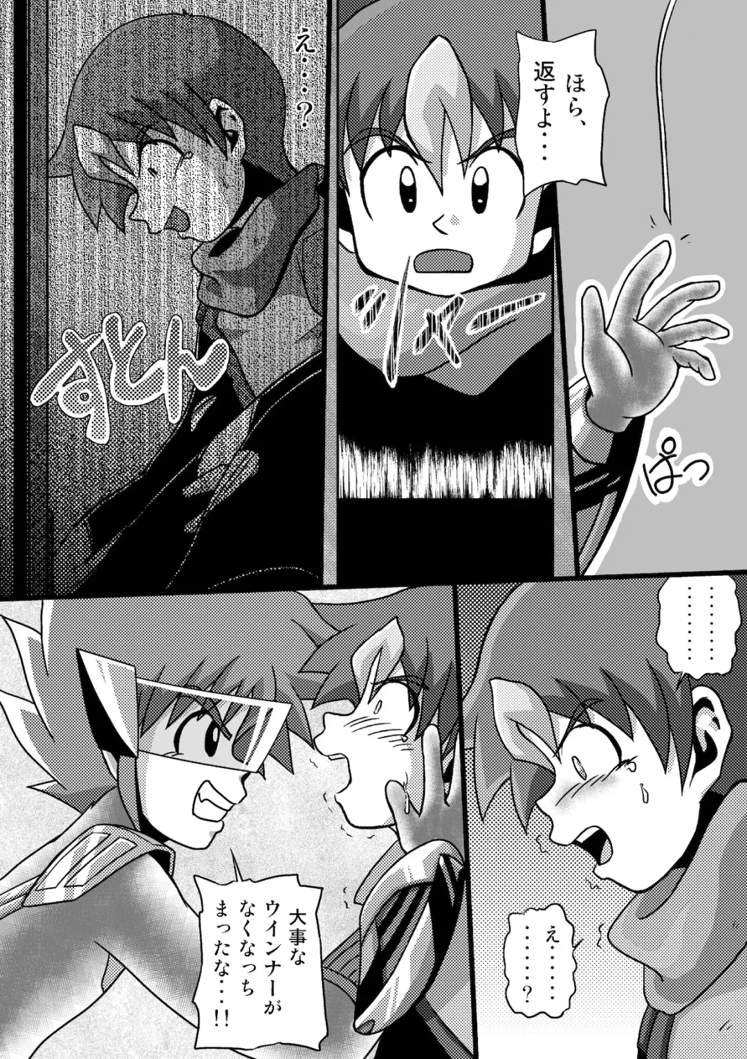 [Yasaka] Chrono Kid Ken VS Disaster X Fhentai - Page 24
