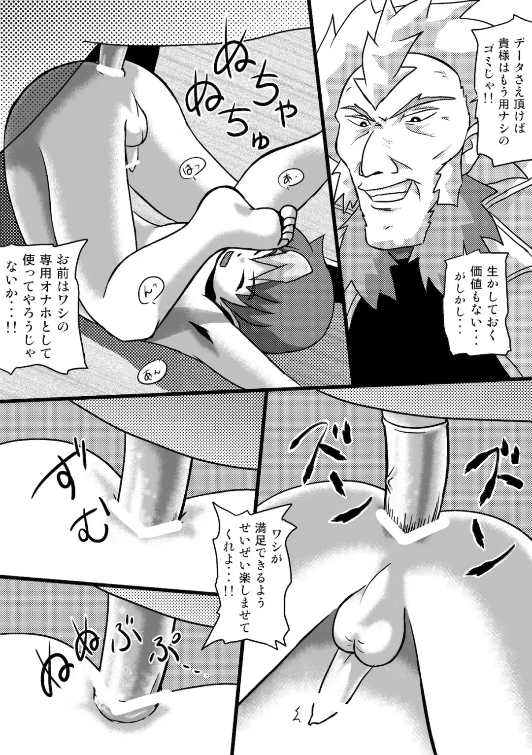 [Yasaka] Chrono Kid Ken VS Disaster X Fhentai - Page 28