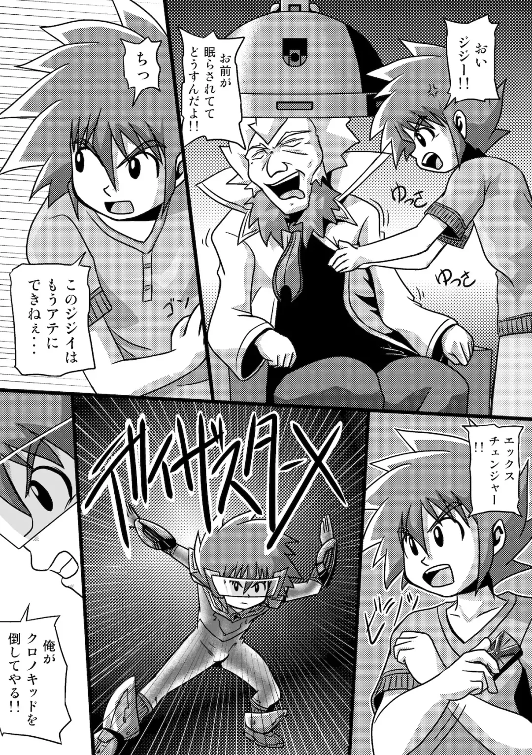 [Yasaka] Chrono Kid Ken VS Disaster X Fhentai - Page 31