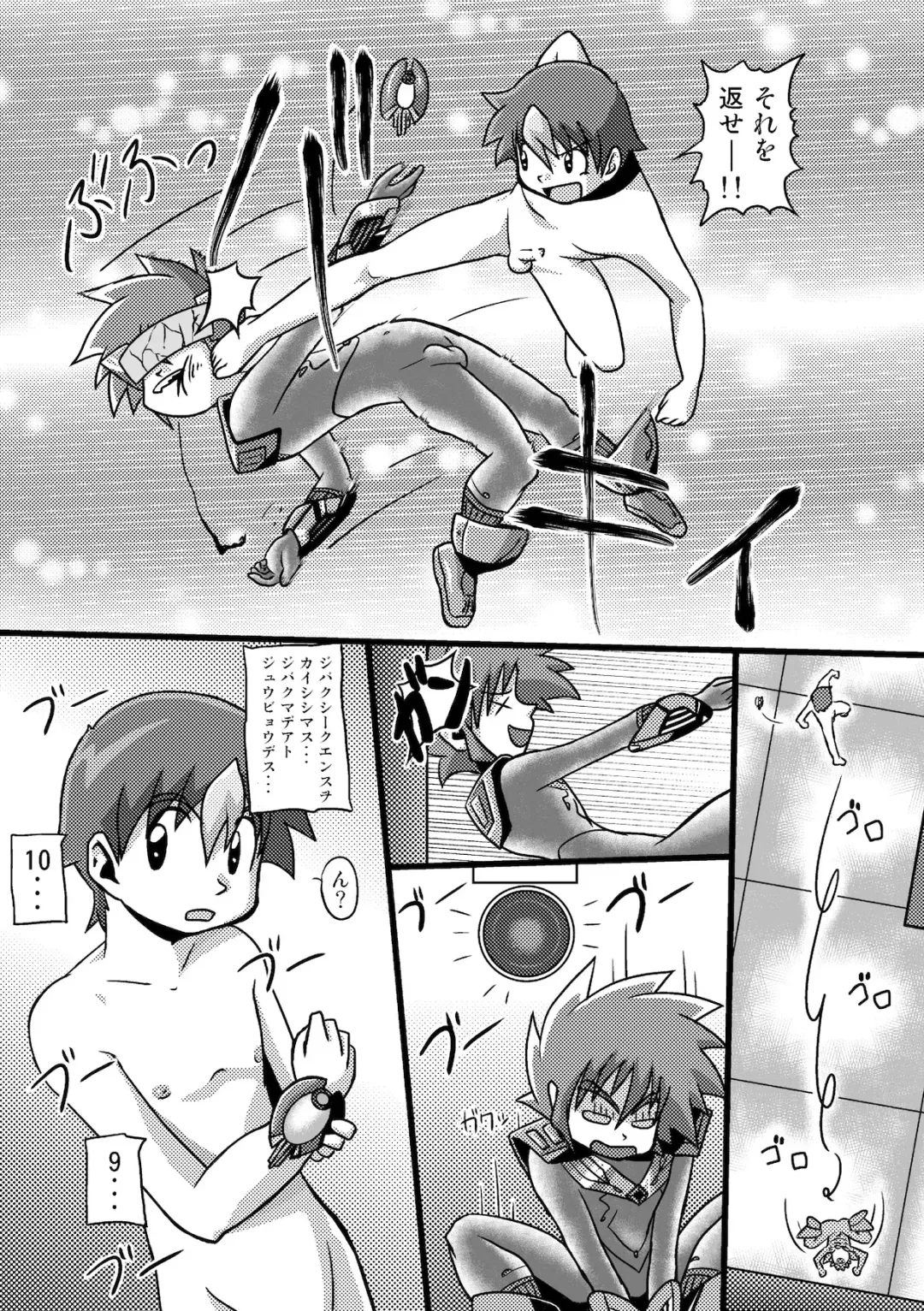 [Yasaka] Chrono Kid Ken VS Disaster X Fhentai - Page 33