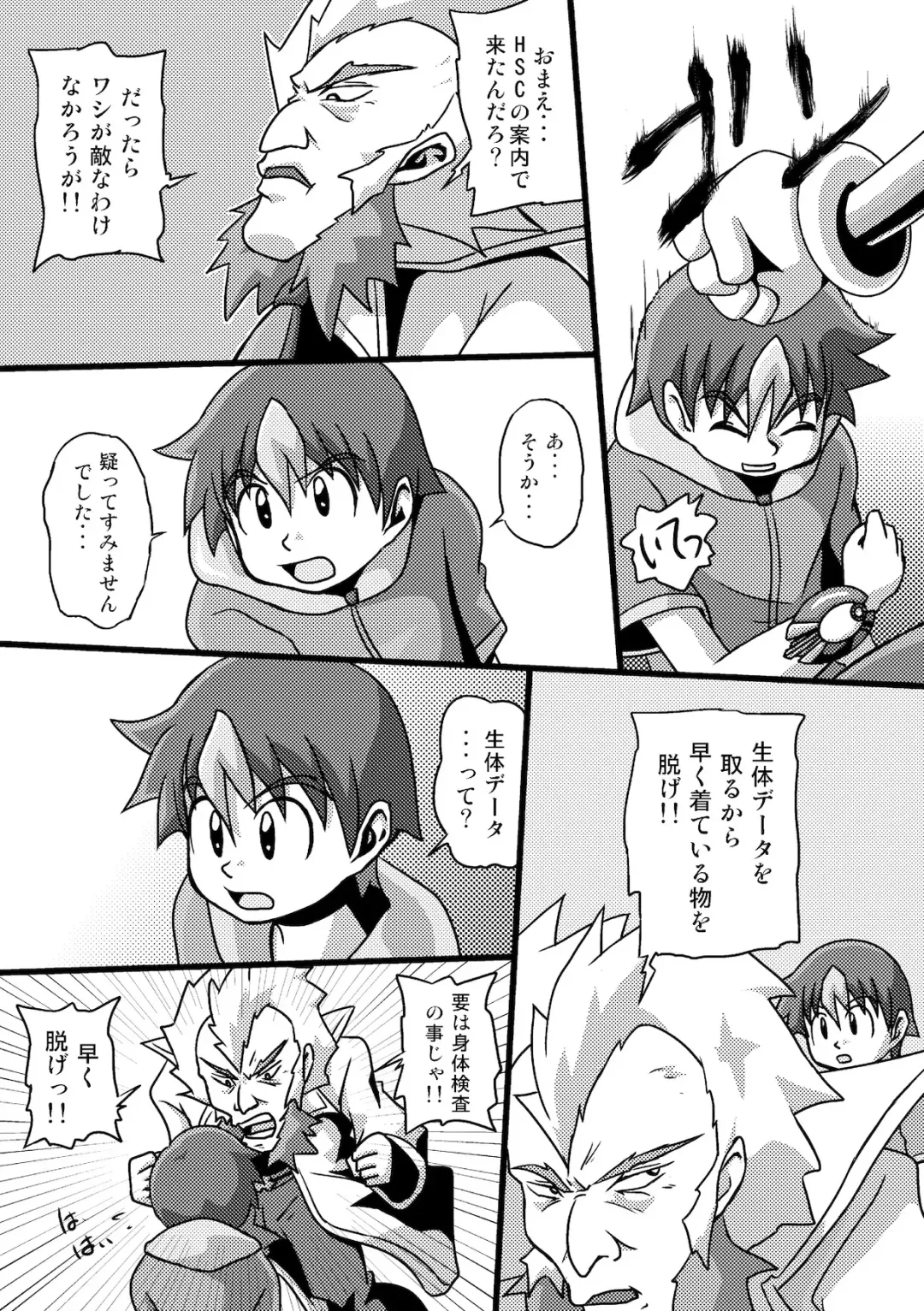 [Yasaka] Chrono Kid Ken VS Disaster X Fhentai - Page 8