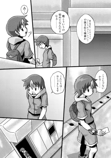 [Yasaka] Chrono Kid Ken VS Disaster X Fhentai - Page 3