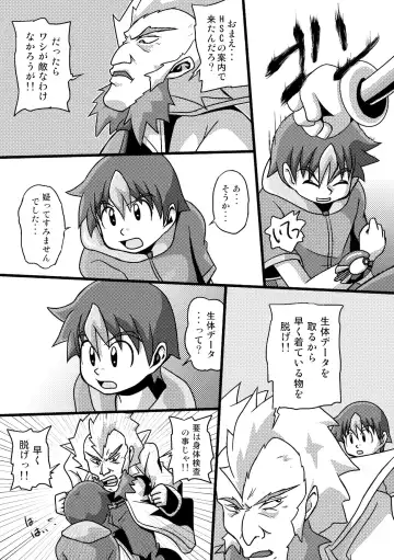 [Yasaka] Chrono Kid Ken VS Disaster X Fhentai - Page 8