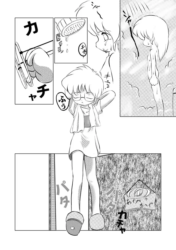 [Puniyama Meroro] Oinu-sama Fukkokuban Fhentai - Page 20