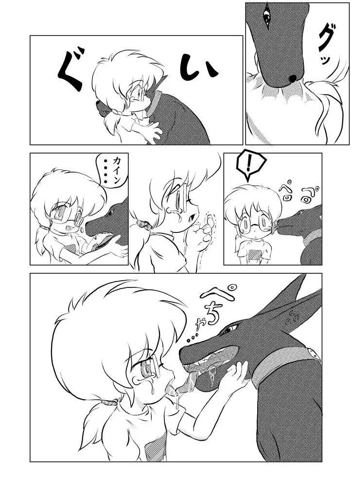 [Puniyama Meroro] Oinu-sama Fukkokuban Fhentai - Page 32