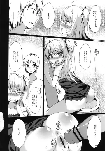 [Tsuzuri] Hitori Ja Dekinai! Kobato-chan! Fhentai.net - Page 11