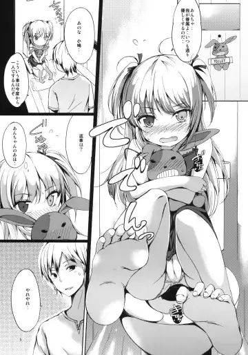 [Tsuzuri] Hitori Ja Dekinai! Kobato-chan! Fhentai.net - Page 4