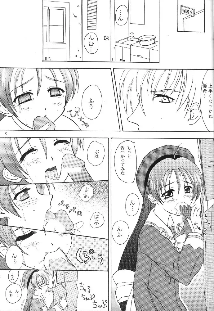 [Ibuki Pon - Komori Kei] Mutenka Shoujo Fhentai - Page 2