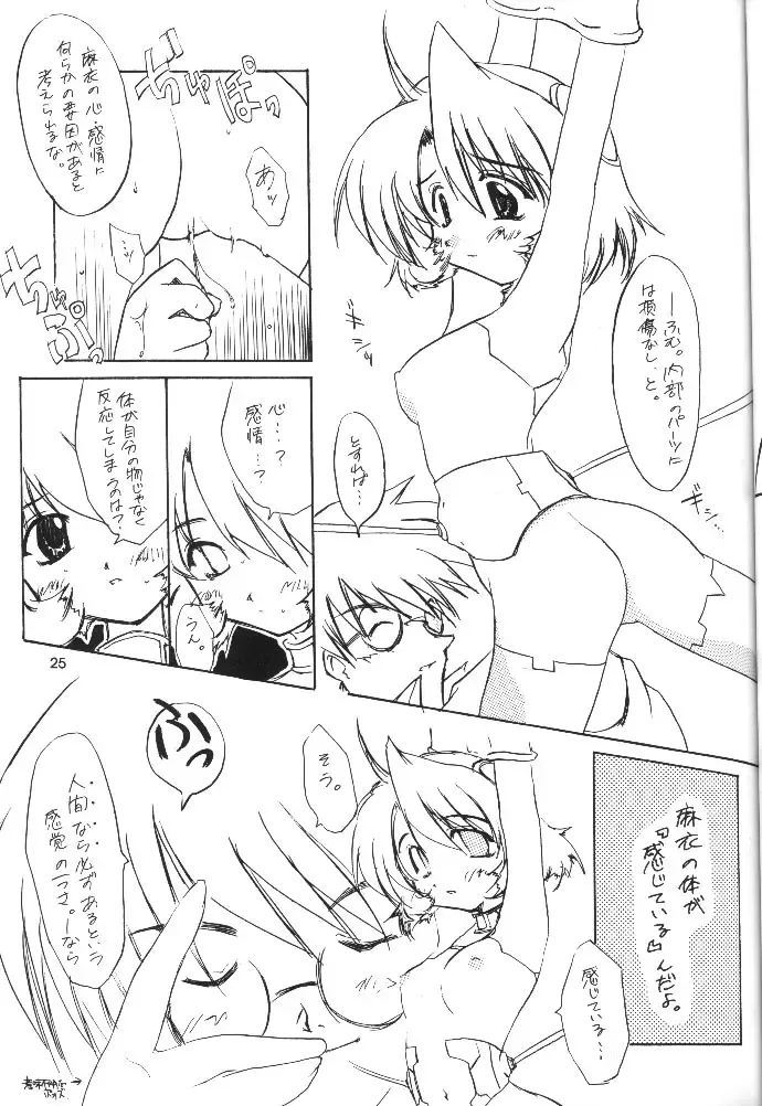 [Ibuki Pon - Komori Kei] Mutenka Shoujo Fhentai - Page 20