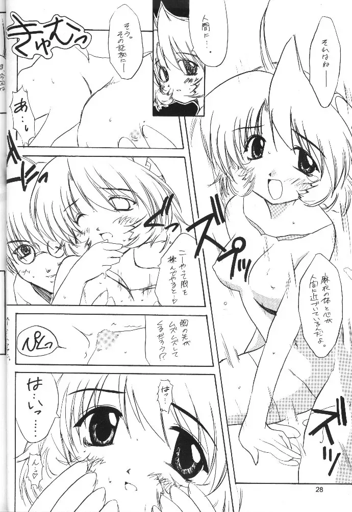 [Ibuki Pon - Komori Kei] Mutenka Shoujo Fhentai - Page 23