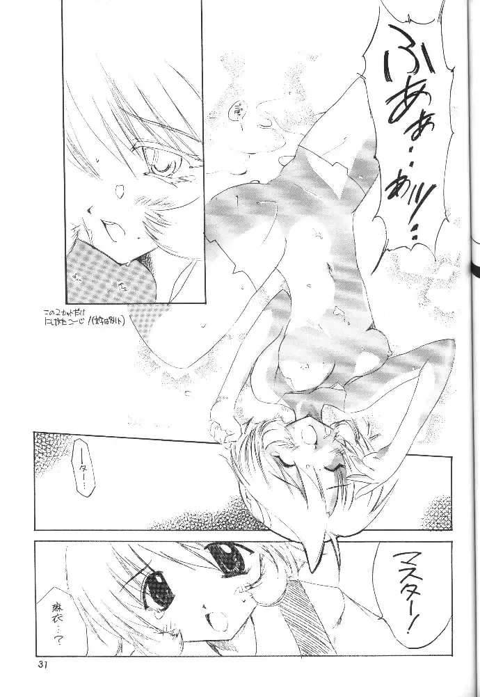 [Ibuki Pon - Komori Kei] Mutenka Shoujo Fhentai - Page 26