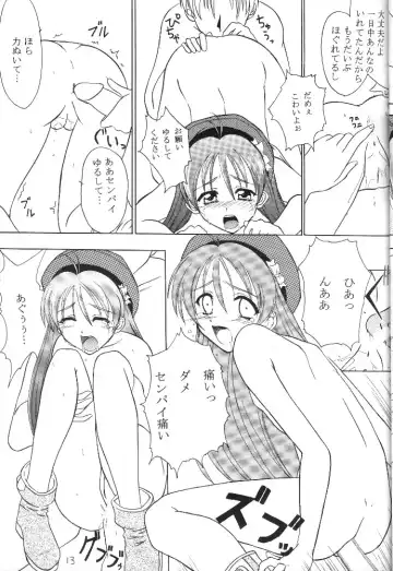 [Ibuki Pon - Komori Kei] Mutenka Shoujo Fhentai - Page 10