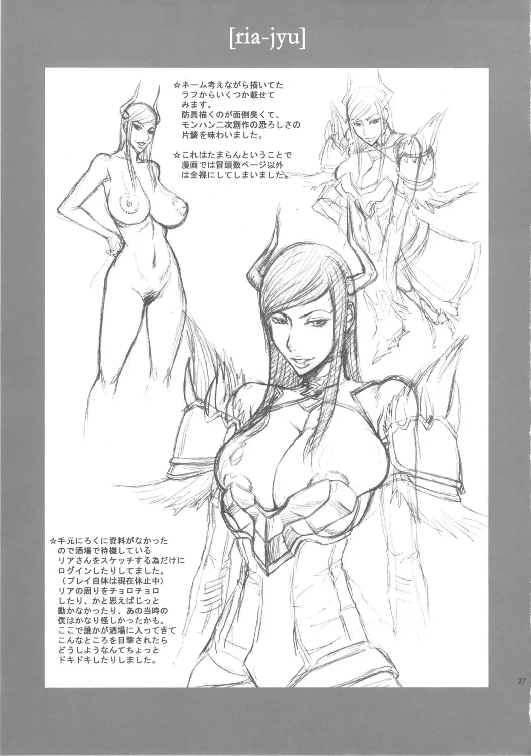 [Sunagawa Tara] Ria Juu Fhentai - Page 26