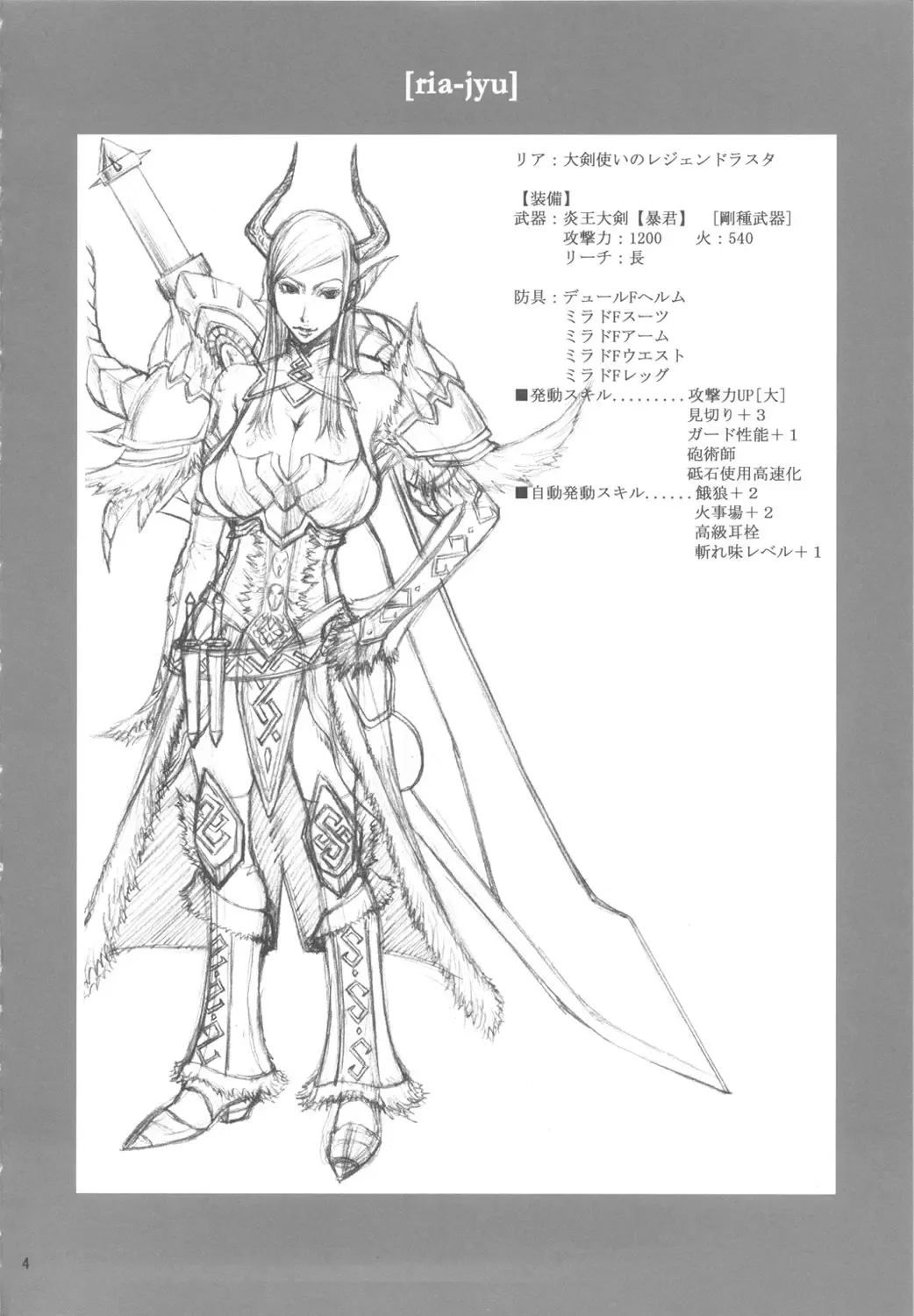 [Sunagawa Tara] Ria Juu Fhentai - Page 3