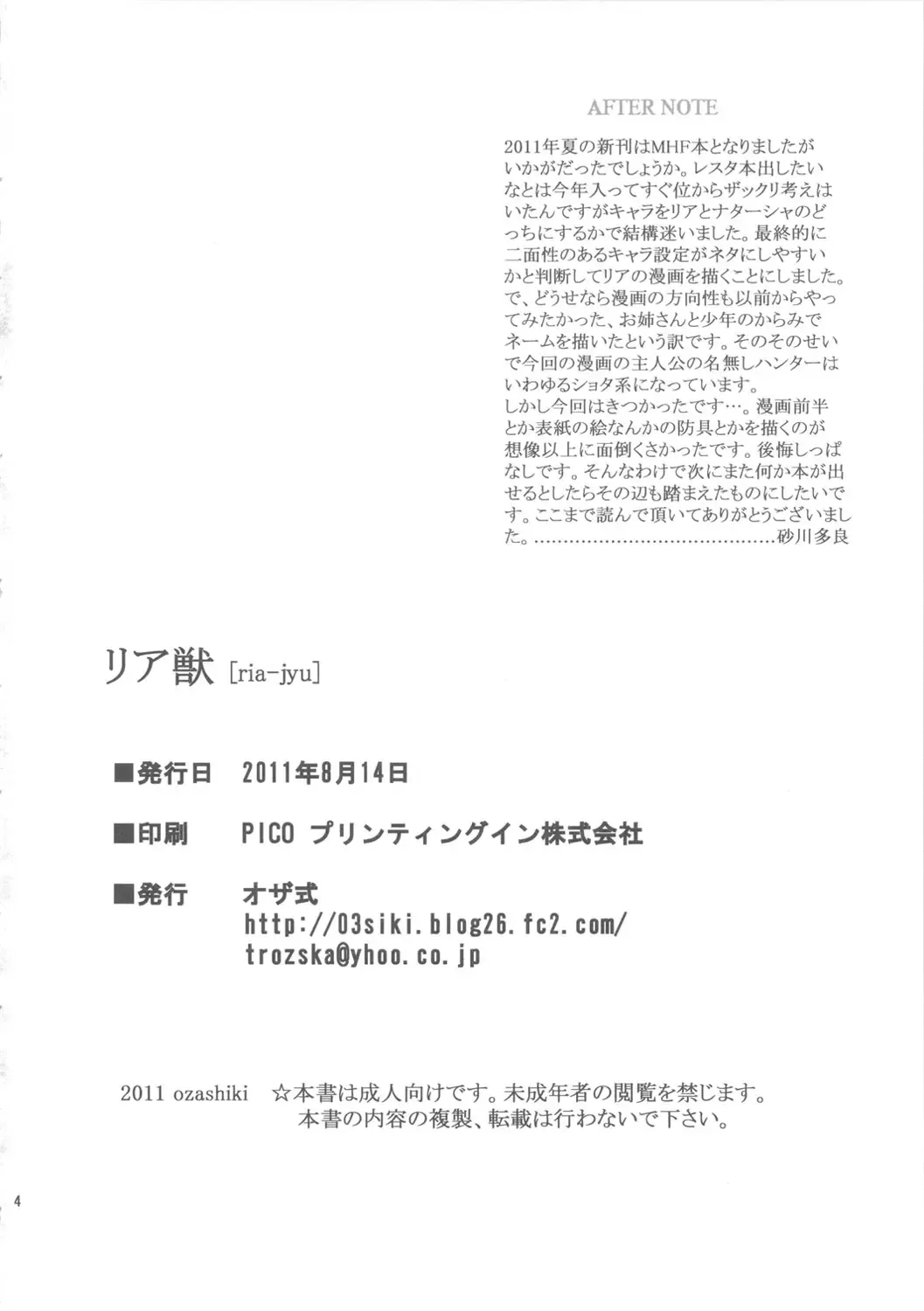 [Sunagawa Tara] Ria Juu Fhentai - Page 33