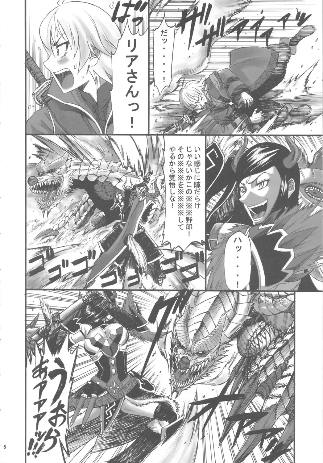 [Sunagawa Tara] Ria Juu Fhentai - Page 5