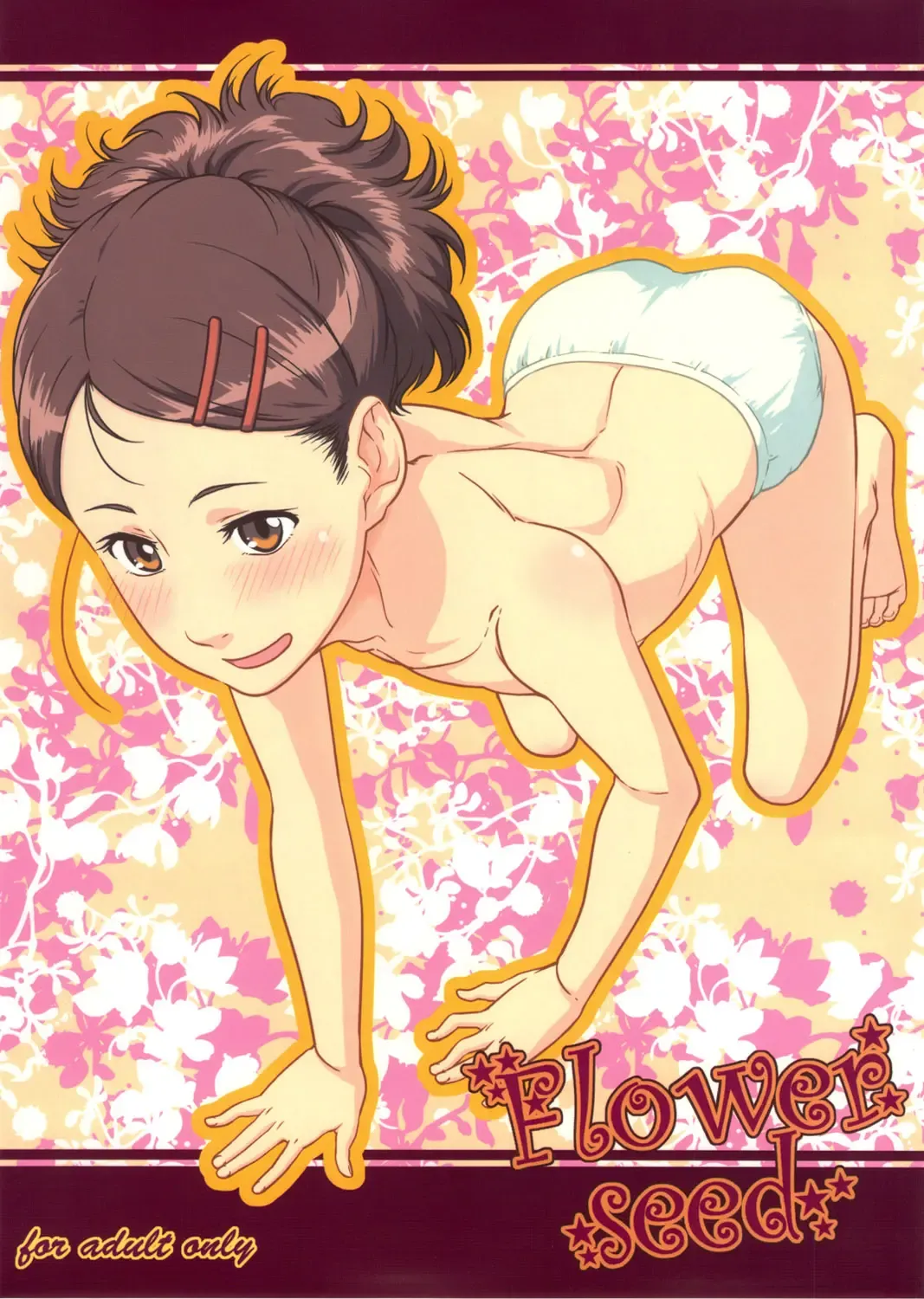 [Amedori] Flower Seed Fhentai - Page 1