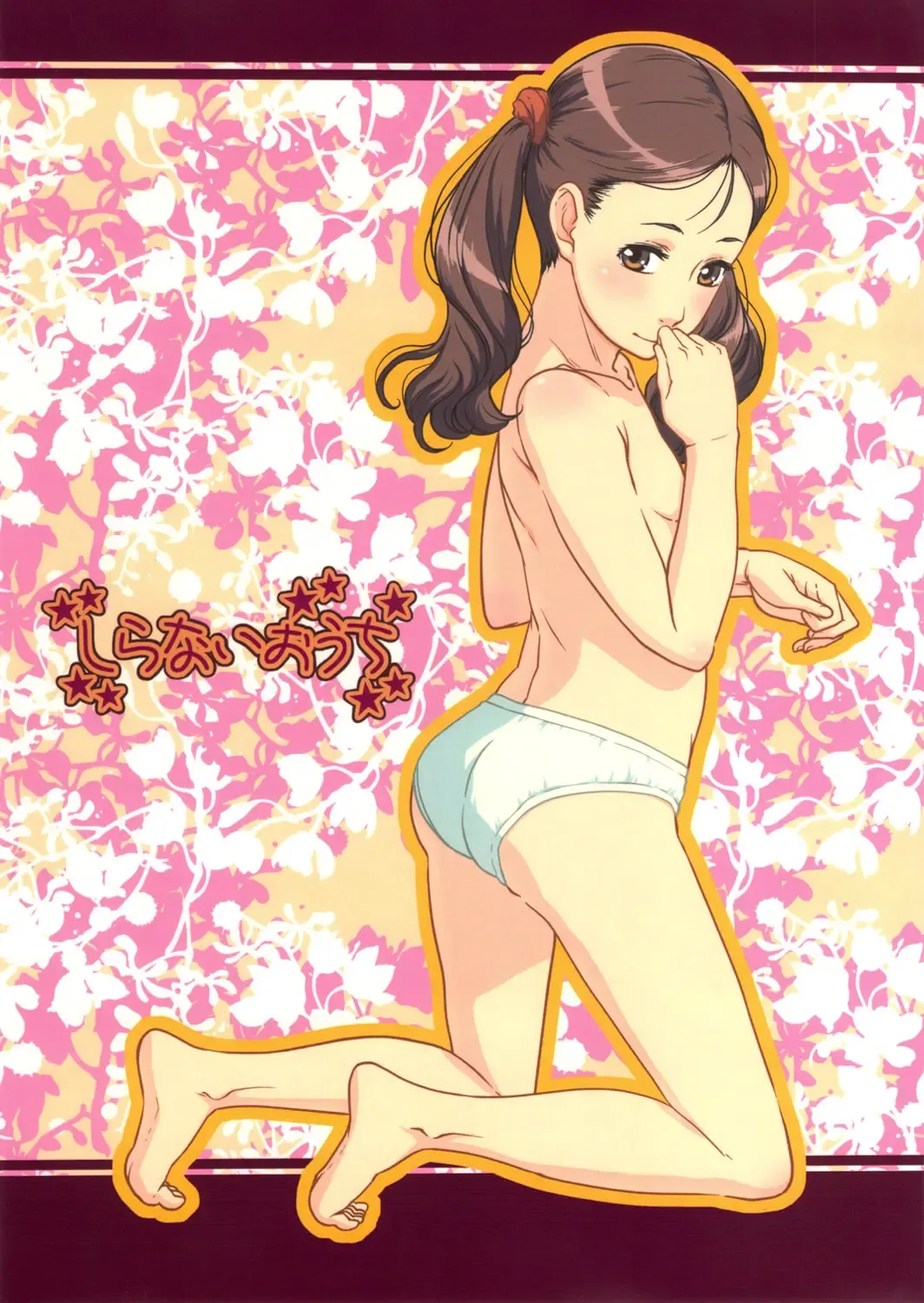 [Amedori] Flower Seed Fhentai - Page 34