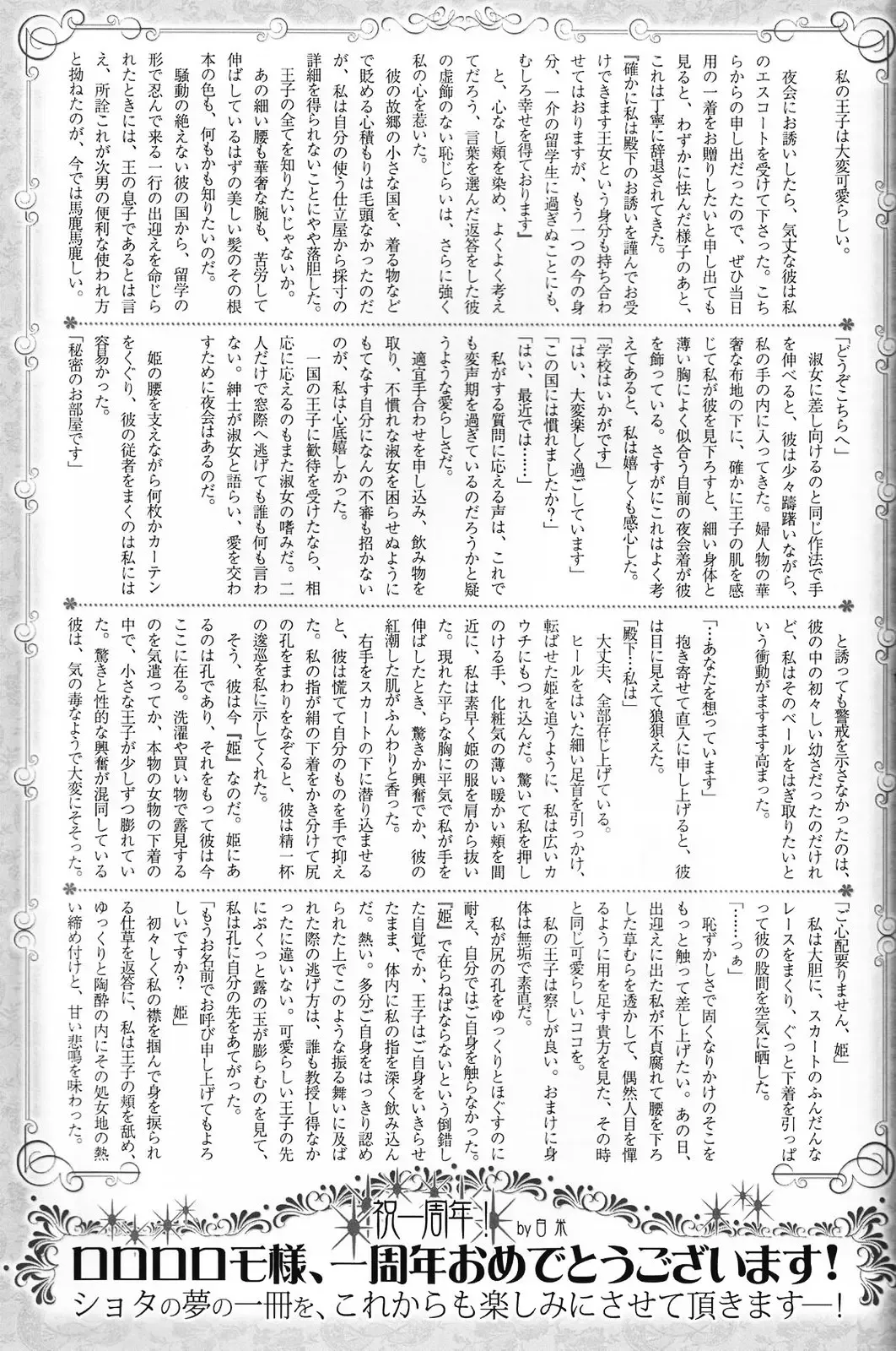 Shounen Iro Zukan 5 ~Shoujosou 2~ Fhentai - Page 110