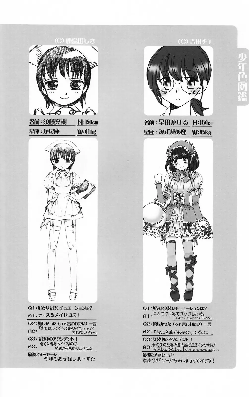 Shounen Iro Zukan 5 ~Shoujosou 2~ Fhentai - Page 119