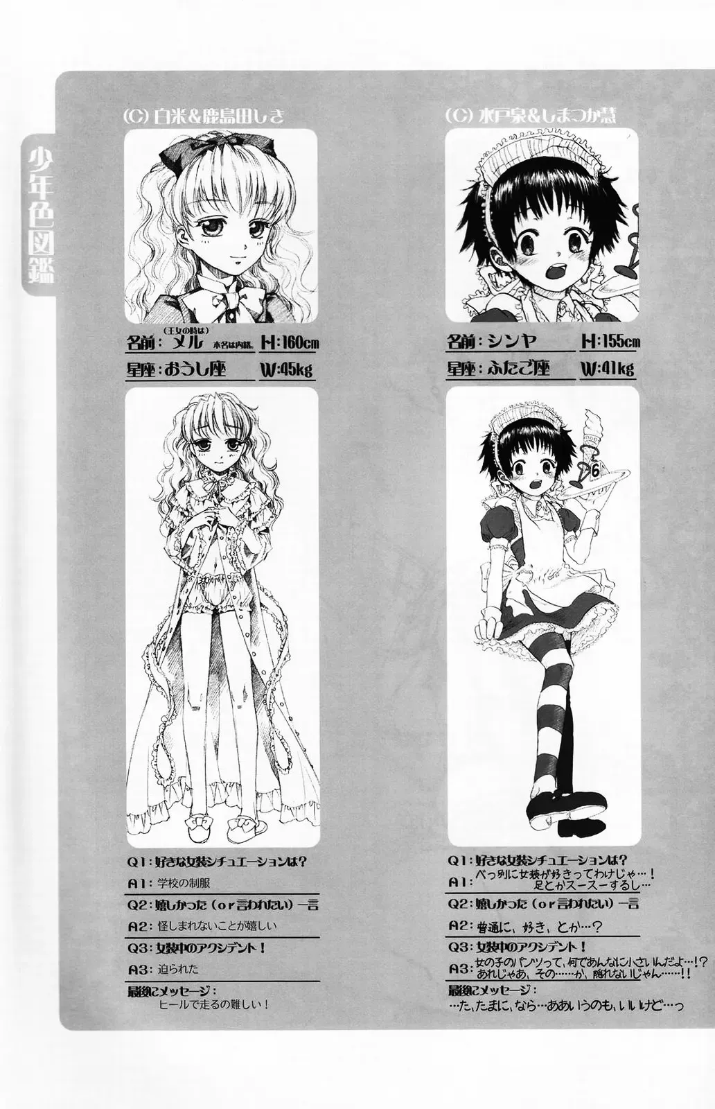 Shounen Iro Zukan 5 ~Shoujosou 2~ Fhentai - Page 120