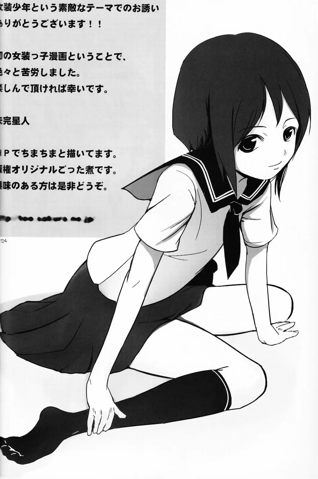 Shounen Iro Zukan 5 ~Shoujosou 2~ Fhentai - Page 123