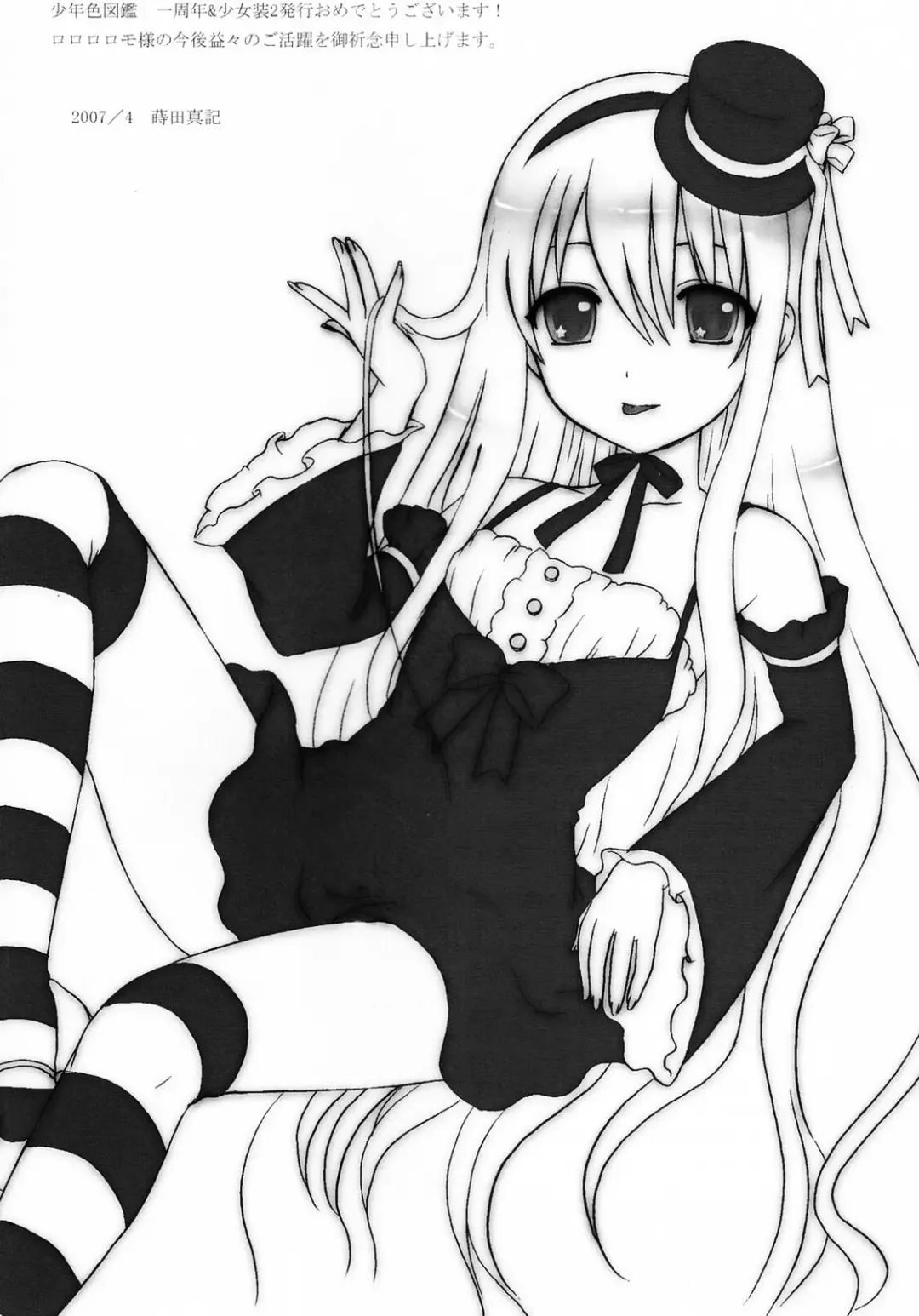 Shounen Iro Zukan 5 ~Shoujosou 2~ Fhentai - Page 127