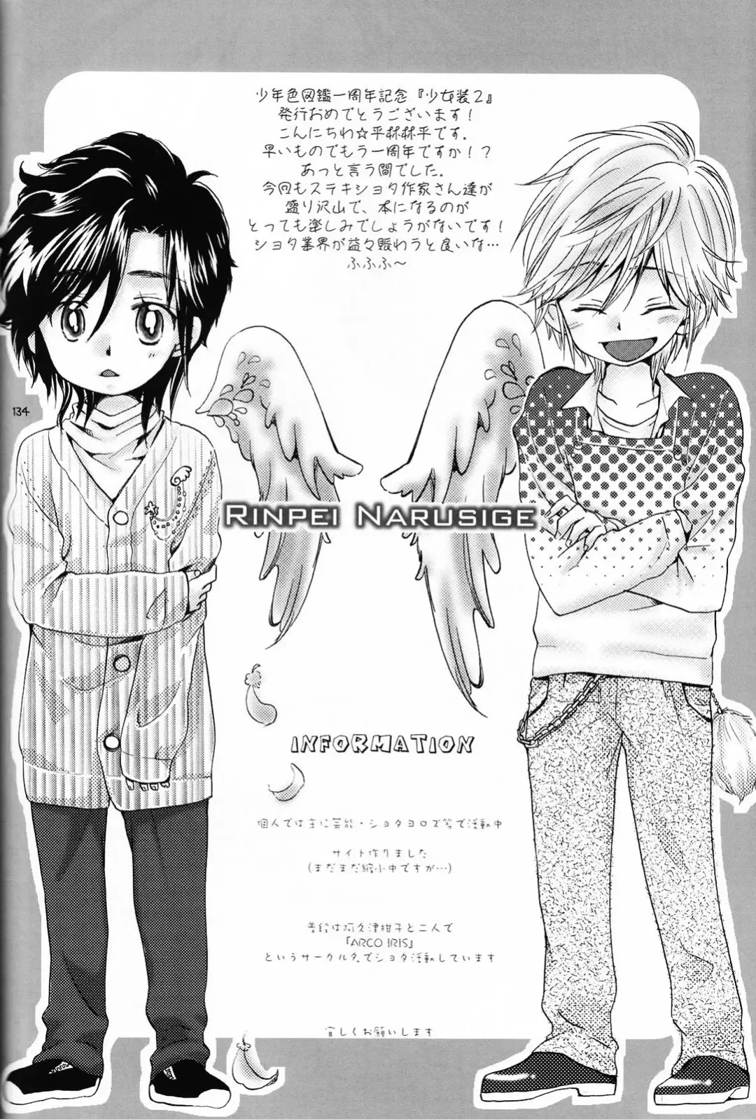 Shounen Iro Zukan 5 ~Shoujosou 2~ Fhentai - Page 133