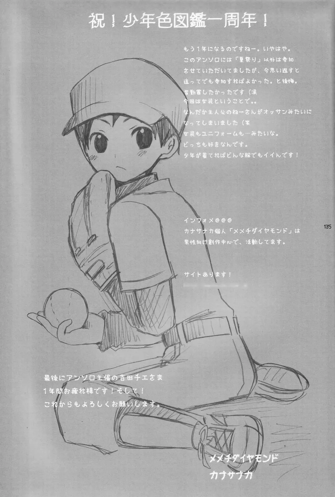 Shounen Iro Zukan 5 ~Shoujosou 2~ Fhentai - Page 134