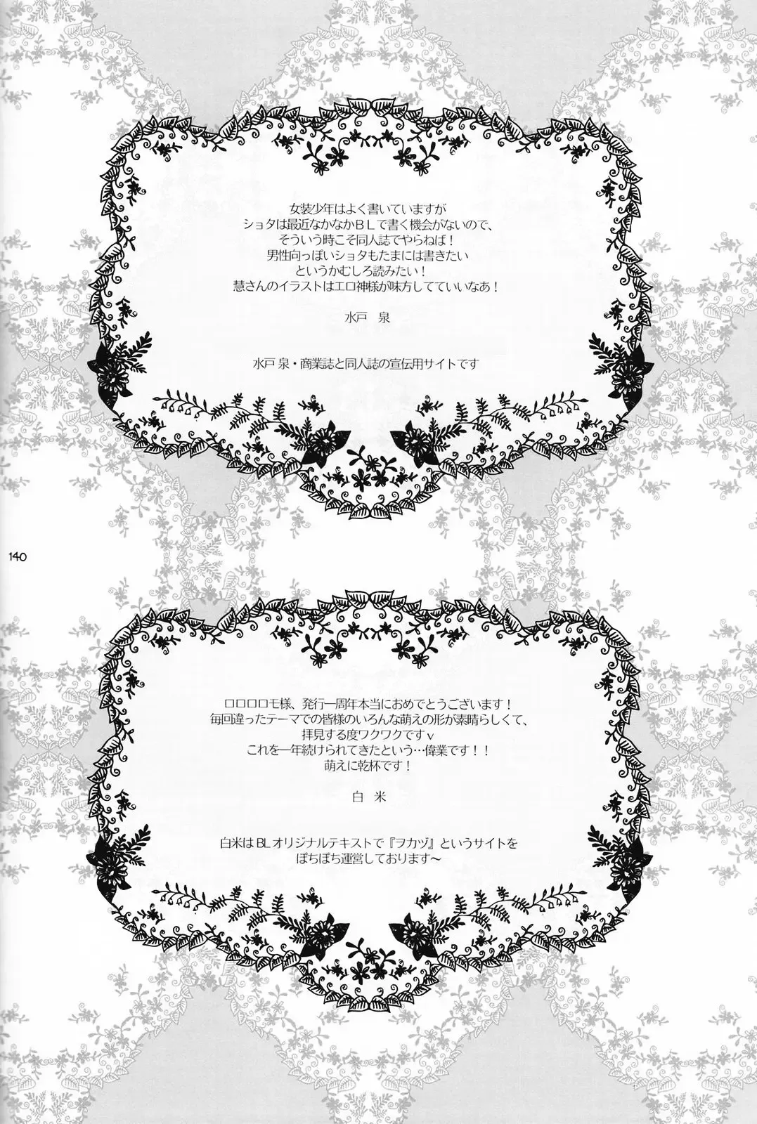 Shounen Iro Zukan 5 ~Shoujosou 2~ Fhentai - Page 139