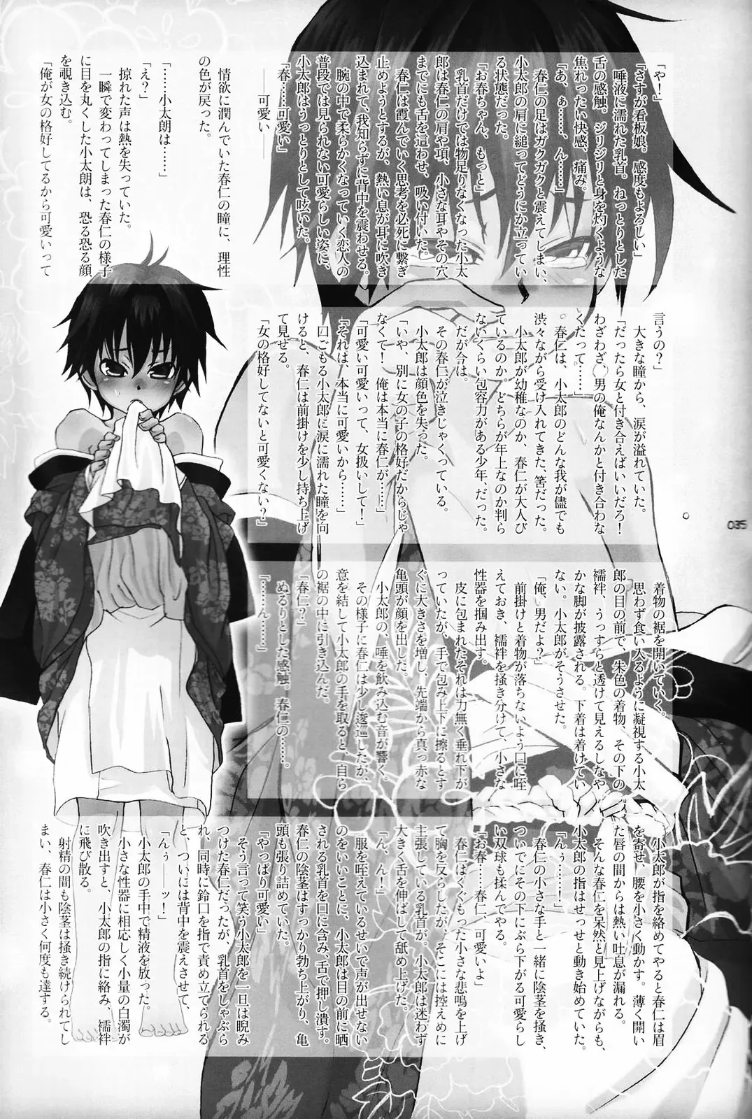 Shounen Iro Zukan 5 ~Shoujosou 2~ Fhentai - Page 34