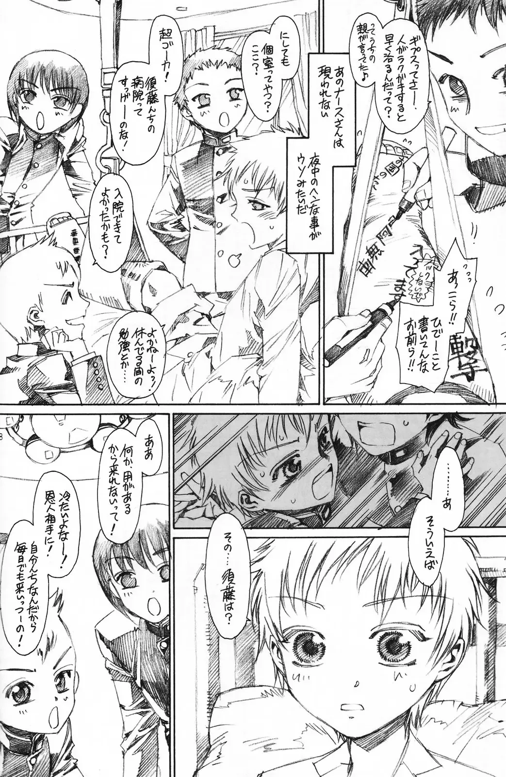 Shounen Iro Zukan 5 ~Shoujosou 2~ Fhentai - Page 97