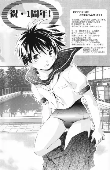 Shounen Iro Zukan 5 ~Shoujosou 2~ Fhentai - Page 106