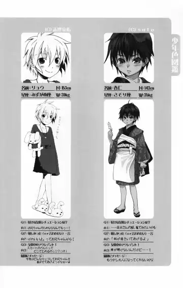 Shounen Iro Zukan 5 ~Shoujosou 2~ Fhentai - Page 115