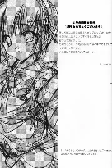 Shounen Iro Zukan 5 ~Shoujosou 2~ Fhentai - Page 122