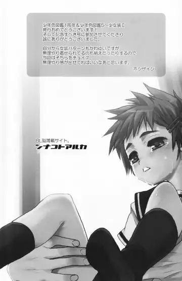 Shounen Iro Zukan 5 ~Shoujosou 2~ Fhentai - Page 124