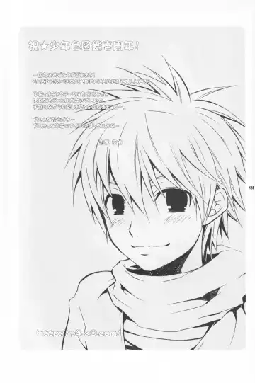 Shounen Iro Zukan 5 ~Shoujosou 2~ Fhentai - Page 130