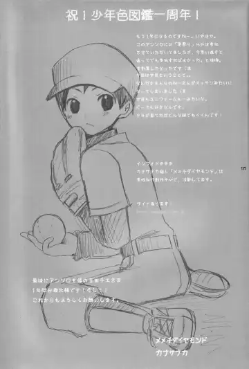 Shounen Iro Zukan 5 ~Shoujosou 2~ Fhentai - Page 134