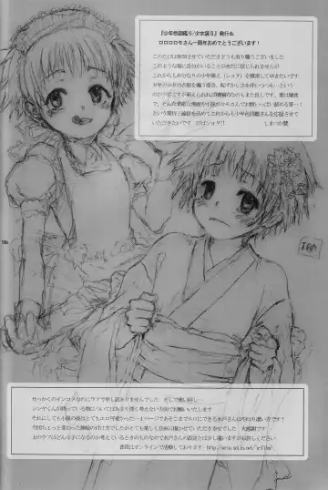 Shounen Iro Zukan 5 ~Shoujosou 2~ Fhentai - Page 135