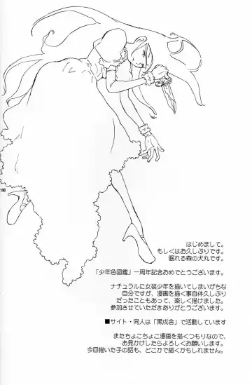 Shounen Iro Zukan 5 ~Shoujosou 2~ Fhentai - Page 137