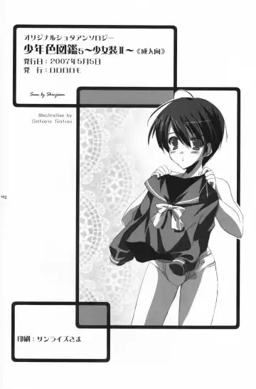 Shounen Iro Zukan 5 ~Shoujosou 2~ Fhentai - Page 141