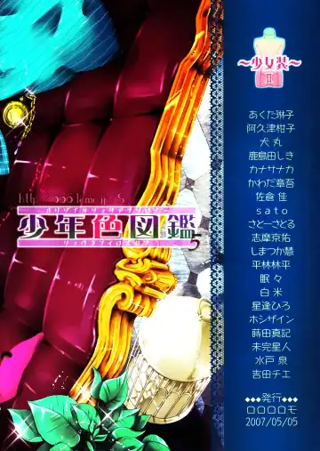 Shounen Iro Zukan 5 ~Shoujosou 2~ Fhentai - Page 142