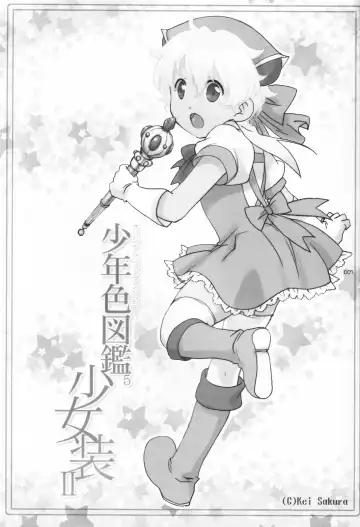 Shounen Iro Zukan 5 ~Shoujosou 2~ Fhentai - Page 6