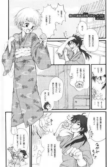 Shounen Iro Zukan 5 ~Shoujosou 2~ Fhentai - Page 80